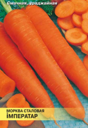 Морковь Император столовая - фото
