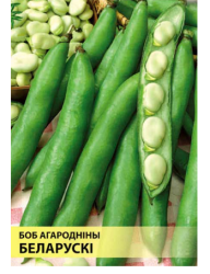Бобы Белорусские овощные 10г - фото