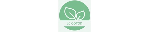 10 Соток